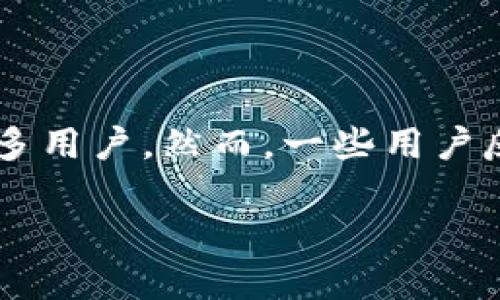 在这个数字货币迅速发展的时代，人们越来越频繁地使用加密货币进行交易。特别是TRX（波场币），作为一种受欢迎的_tokens_，其交易和转账的便利性吸引了众多用户。然而，一些用户反映他们的钱包每天都会收到TRX，导致他们感到困惑和担忧。本文将对此现象进行详细分析，并且探讨可能的原因以及相关的问题，帮助用户更好地理解这种情况。

为什么我的钱包每天都收到TRX？揭秘原因与应对策略