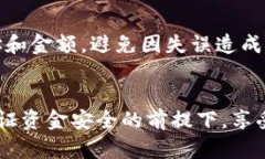   如何在Tokenim钱包中进行无密码转账，让你的交