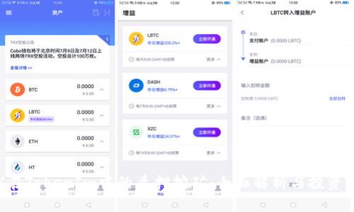 TRX在TokenIm中的质押挖矿：全面解析与投资策略