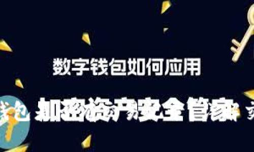 如何判断Tokenim钱包是否有交易记录？详解交易查询步骤与技巧