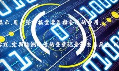   如何安全管理和使用Token.im钱包中的USDT /  guan