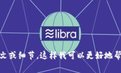 目前，我没有足够的信息来确认“tokenim”具体是