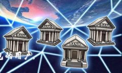   Tokenim最新版钱包下载：安全、便捷的数字货币