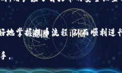   火币提币到Tokenim合约地址的详细指南 /  guanji