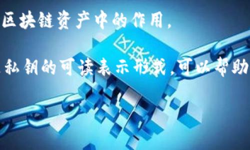 在讨论“tokenim是否可以修改助记词”之前，首先需要明确助记词是什么以及它在加密货币和区块链资产中的作用。

助记词（Mnemonics），通常是由一组随机单词组成的短语，用于备份和恢复区块链钱包。它们是私钥的可读表示形式，可以帮助用户在遗失或忘记私钥的情况下，恢复其数字资产。助记词一般由12个、18个或24个单词构成。

###  Tokenim是否可以修改助记词？详解加密钱包安全性 