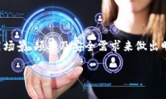   比特币冷钱包购买指南：如何选择和购买安全的