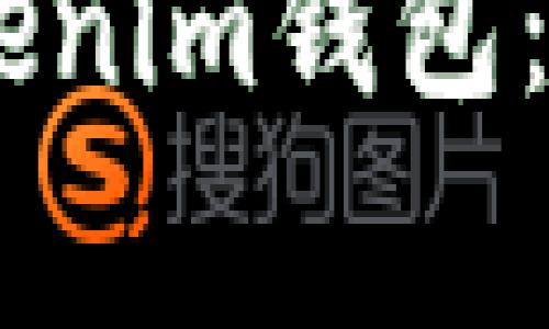 如何将USDT转到Tokenim钱包：详细步骤与注意事项