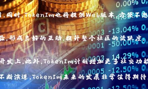   TokenIm：全面解析与应用前景 / 
 guanjianci TokenIm, 区块链, 聊天应用, 去中心化, 数字资产 /guanjianci 

随着区块链技术的迅猛发展，TokenIm作为一种创新的聊天应用，逐渐吸引了众多用户和开发者的关注。本文将对TokenIm进行全面的拆解与解析，包括其工作原理、特点、应用场景，以及未来的发展前景。同时，我们将探讨用户对TokenIm的相关问题，为读者提供更为深入的理解。本文的目标是为用户提供极具价值的信息，助力其在区块链聊天应用的探索之旅。

一、TokenIm的定义与背景
TokenIm是建立在区块链技术基础上的去中心化聊天应用。其主要目标是提供一个安全、私密且易于操作的聊天平台，用户可以通过它发送信息、分享数字资产以及进行各种形式的交流。与传统的即时通讯软件不同，TokenIm充分利用了区块链的特点，从而确保用户的数据隐私和信息安全。

TokenIm的背景要追溯到对传统聊天应用的反思。许多用户在使用传统应用时，面临着隐私泄露和数据安全问题。例如，社交平台的隐私政策常常造成用户对自己信息的不信任。因此，TokenIm顺应用户需求，创造出一个更加透明和去中心化的沟通方式。

二、TokenIm的核心技术
TokenIm built on blockchain technology, it ensures that messages sent between users are fully encrypted and remain secure from third-party interference. The following are key technologies that enable TokenIm to deliver privacy and security:

ul
    listrong去中心化网络：/strongTokenIm网络不依赖于中央服务器，而是通过分布式的节点进行信息的存储与传递。这意味着用户的信息不再集中在某一个地方，降低了被攻击的风险。/li
    listrong加密技术：/strongTokenIm应用端到端的加密技术，确保只有发送者和接收者能够解读信息，任何第三方都无法访问到聊天内容。/li
    listrong智能合约：/strong利用智能合约，TokenIm可以实现更加复杂的应用场景，如在聊天中直接发送和接收数字资产，从而拓展了聊天应用的功能。/li
    listrong用户身份验证：/strongTokenIm可以通过区块链的去中心化身份验证机制，确保用户身份的真实性，防止假账号的出现。/li
/ul

三、TokenIm的特点
TokenIm作为一款新兴的聊天应用，具有以下几个显著的特点：

ul
    listrong隐私保护：/strong由于采用了去中心化和加密技术，用户的信息得到了极大的保护。用户可以通过TokenIm安心地进行私密交流，而无需担心信息泄露。/li
    listrong便捷的资产转移：/strongTokenIm允许用户在聊天过程中直接转账或分享数字资产，为用户提供了极大的便利性。/li
    listrong开放的社区：/strongTokenIm支持开放式的社区功能，用户可以根据自己的兴趣爱好加入不同的社区，与志同道合的人进行深入的讨论和交流。/li
    listrong无广告干扰：/strongTokenIm去掉了传统社交应用中常见的广告干扰，用户可以更加专注于沟通，提高了使用体验。/li
/ul

四、TokenIm的应用场景
TokenIm的应用场景广泛，适合于个人用户、企业用户以及开发者。以下是几个主要的应用场景：

ul
    listrong个人聊天：/strong用户可以使用TokenIm进行私密交流，无需担心信息被窃取或泄露。/li
    listrong团队协作：/strong企业可以利用TokenIm进行团队内部通讯和信息共享，确保信息流动的安全性。/li
    listrong数字资产交易：/strongTokenIm为用户提供安全的数字资产转移和交易平台，使得用户能够更加便捷地管理自己的数字资产。/li
    listrong社区讨论：/strong用户可以在TokenIm内创建或加入社区，实现内容分享、交流与讨论，提升社交互动的乐趣。/li
/ul

五、未来发展趋势
TokenIm作为一款新兴的应用，其未来的发展趋势也非常值得关注。以下是几个可能的发展方向：

ul
    listrong多元化功能扩展：/strongTokenIm可能会不断增加新的功能，如视频通话、文件共享等，提升用户的使用体验。/li
    listrong跨链技术整合：/strong随着区块链技术的不断发展，TokenIm未来可能会支持多种不同的区块链，使得用户能够在不同的链间自由交易和交流。/li
    listrongAI技术应用：/strongTokenIm也可能会结合人工智能技术，提升消息处理的智能化水平，为用户提供更精准的服务。/li
    listrong全球化扩展：/strongTokenIm将大力拓展全球市场，吸引更多国际用户，扩大品牌知名度。/li
/ul

六、常见问题解答

1. TokenIm如何保证用户隐私？
TokenIm采用了多种技术手段来保证用户隐私。首先，去中心化的网络架构意味着用户数据分散存储，降低了被攻击的风险。其次，应用端的加密技术确保了信息在发送和接收过程中的安全性，只有用户本人能够解密信息。此外，TokenIm还采用去中心化身份验证机制，确保每个用户的身份都是真实的，进一步增强了平台的安全性。

2. TokenIm如何实现数字资产的转移？
TokenIm通过智能合约的方式实现数字资产转移。用户在聊天中可以选择发送数字资产的功能，系统会自动生成智能合约，根据双方的确认进行转账。整个过程是透明的，交易双方都能实时查看交易状态，从而确保资产的安全和准确性。

3. TokenIm是否支持多平台使用？
TokenIm计划支持多平台使用，包括移动端（iOS和Android）以及桌面端应用。用户可以在不同设备上访问自己的聊天记录和资产管理，确保信息随时随地可用。同时，TokenIm也将提供Web版本，方便不想下载应用的用户使用。

4. 如何加入TokenIm社区？
用户可以通过访问TokenIm的官方网站或者社区论坛，注册账户后直接加入感兴趣的社区。TokenIm鼓励用户参与社区建设，用户可以主动提出建议、分享经验，形成良好的互动，提升整个社区的活跃度。

5. TokenIm的未来发展方向是什么？
TokenIm将继续致力于技术创新和用户体验提升，未来可能会结合AI技术，实现智能聊天功能，以及继续拓展多种应用场景，特别是在跨链技术和全球市场的开发上。此外，TokenIm计划增加更多社交功能，满足用户日益增长的社交需求。

总而言之，TokenIm作为一款新兴的去中心化聊天应用，其凭借强大的隐私保护和数字资产交易功能，正逐步建立起自己的用户基础和市场份额。随着技术的不断演进，TokenIm未来的发展非常值得期待。