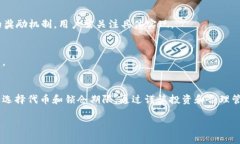   如何在Tokenim上进行锁仓：完整指南与最佳实践