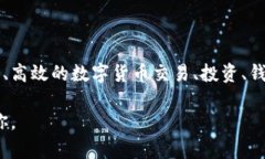 TokenIM是一个多功能的数字资产投资和管理平台，