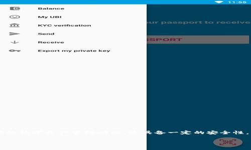 在当前智能合约和区块链技术快速发展的背景下，TokenIM作为一个数字钱包，备受关注。其不仅提供了方便的数字资产管理功能，还具备一定的安全性。然而，用户常常会问：“TokenIM能离线吗？”本文将围绕这个问题展开详细探讨，并介绍与之相关的多个方面。

TokenIM钱包能否离线使用？