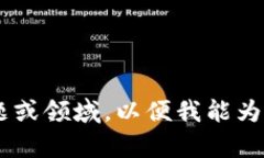 为了提供一个更好的用户体验，请您提供更具体