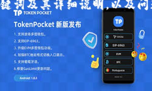 在这里，我将为您提供一个详细的文章框架和内容简介，包含相关的、关键词及其详细说明，以及问题的解答。希望这能帮助您理解如何将_tokenim_平台切换到_币安_。

文章框架：

如何将Tokenim切换到币安：完整指南