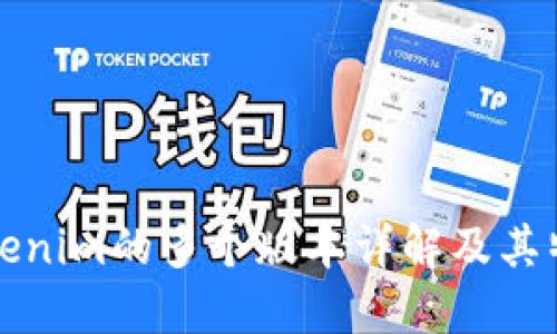 Tokenim的多个版本详解及其特点
