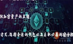   比特币钱包中的地址数量与如何管理您的数字资