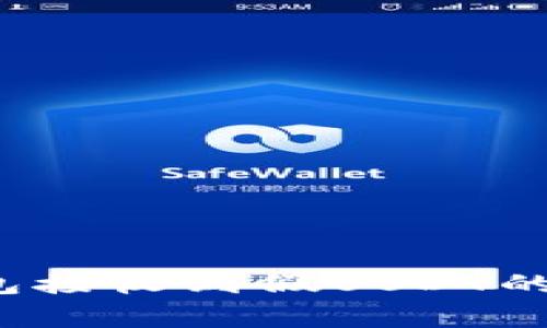 警惕！冷钱包接收到假USDT的风险与对策