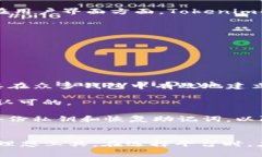 tiaoti哪个平台支持Tokenim钱包转入USDT？全面分析与