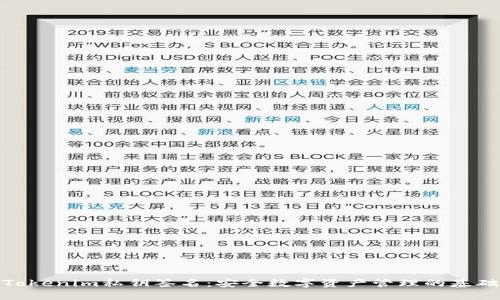 Tokenim私钥签名：安全数字资产管理的基础