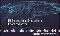 Tokenim提现问题与解决方案：全面解析提现确认中