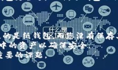   什么样的冷钱包放比特币好？选择冷钱包的最佳