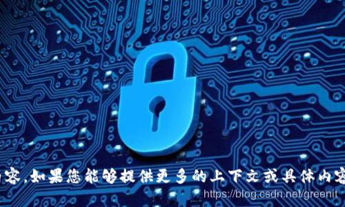 在您的请求中提到的“tokenim的ensa1”似乎并不完整或可能有误，我无法定位相关的确切信息或内容。如果您能够提供更多的上下文或具体内容，我将很乐意为您提供帮助。请告诉我更详细的信息，或者您是否有其他主题需要讨论或展开的内容。