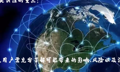 在讨论 Tokenim 是否可以删除之前，我们首先需要明确 Tokenim 的具体含义和上下文。Tokenim 是一种代币或数字资产的名称，通常在区块链或加密货币领域中常见。因此，是否可以删除 Tokenim 取决于具体的情况，比如您指的是代币的删除、钱包中代币的管理，还是某个平台上的交易记录。

为了更全面地回答这个问题，接下来我将从几个方面进行详细探讨。

Tokenim 的删除：是否可能？
在加密货币领域，