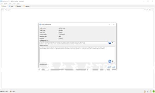 如何使用Tokenim平台充值TRC20币种：详细指南