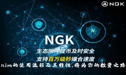   Tokenim支持的币种及其存储指南 / 

 guanjianci Tokenim, 加密货币, 钱包, 存储 /guanjianci 

引言
在如今数字货币蓬勃发展的时代，越来越多的人们开始关注加密货币的投资与存储。而Tokenim作为一个新兴的加密货币钱包，吸引了大量用户的目光。无论你是加密货币的爱好者，还是刚入门的新手，了解Tokenim能存储哪些币种，以及如何有效利用这个平台，将有助于你在数字货币市场中立于不败之地。

Tokenim简介
Tokenim是一个多功能的加密货币钱包，旨在为用户提供安全、便捷的存储与管理各种加密资产的方案。该钱包不仅具备基本的存储功能，还支持多种币种的交易与交换，极大地方便了用户的资产管理。在此之前，通过传统的钱包存储加密货币存在一定的风险，Tokenim的出现无疑为行业注入了新的活力。

Tokenim支持的币种
作为一个多币种钱包，Tokenim支持多种主流及小众的加密货币。以下是一些Tokenim可以存储的币种：
ul
    li比特币（BTC）/li
    li以太坊（ETH）/li
    li瑞波币（XRP）/li
    li莱特币（LTC）/li
    li比特币现金（BCH）/li
    li链环币（LINK）/li
    li泰达币（USDT）/li
    li其他各大主流与次级币种/li
/ul
用户在Tokenim钱包中可以方便地存储、管理和兑换这些币种，Tokenim也不断更新支持更多的新兴币种，以满足用户日益增长的需求。

Tokenim的安全性
安全性一直是用户在选择加密货币钱包时的重要考量因素。Tokenim采用了多重安全防护措施，包括但不限于：
ul
    li冷存储：很多用户的资产会存储在冷钱包中，有效降低黑客攻击的风险。/li
    li加密技术：采用高级加密算法与技术，保障用户的私钥及资产安全。/li
    li多重身份验证：强化用户的账户安全，防止未经授权的访问。/li
/ul
这些安全措施确保用户在Tokenim钱包中的资产得到充分保护，使其在存储和交易中更加放心。

如何在Tokenim中存储加密货币
对于新用户来说，开始使用Tokenim进行加密货币存储是一个简单的流程。以下是逐步指导：
ol
    listrong下载并安装Tokenim钱包：/strong用户可以通过官方应用商店下载 Tokenim 钱包应用，或从官方网站上下载。/li
    listrong创建账户：/strong用户需要注册一个账户并设置安全密码。建议使用强密码来增加安全性。/li
    listrong确认身份：/strong根据要求进行身份验证，确保账户安全。这可能包括电子邮件或手机验证。/li
    listrong存入加密货币：/strong在钱包中选择想要存入的加密货币，并会获得相应的地址。用户可以将其持有的数字货币发送至此地址。/li
    listrong管理资产：/strong一旦存入成功，用户可以在Tokenim钱包中查看和管理其数字资产。/li
/ol

常见问题解析

h41. Tokenim支持的币种是否会不断更新？/h4
是的，随着加密货币市场的不断发展和新币种的持续涌现，Tokenim会根据市场需求不断更新支持的币种。保持对新兴币种的关注是用户在使用Tokenim时需要注意的。

h42. 如何确保我的Tokenim钱包始终安全？/h4
为了确保你的Tokenim钱包安全，用户应遵循以下几点建议：
ul
    li定期更改密码，避免使用简单密码。/li
    li启用多重身份验证，增加账户的安全性。/li
    li保持应用最新版，及时更新以确保安全补丁。/li
    li定期查看账户活动，及时发现异常。/li
/ul
同时，用户还需妥善保管好其助记词和私钥，避免遗失或泄露。

h43. Tokenim的转账手续费高吗？/h4
Tokenim的转账手续费因币种而异。一般来说，交易费用在业内属于合理水平。用户在进行转账操作时，通常会在交易确认过程中看到相应的费用说明，建议用户在操作前查看以避免不必要的开支。

h44. Tokenim是否支持法币交易？/h4
目前Tokenim主要聚焦于支持加密货币的存储、管理及交易，对于法币的支持有限。用户可以通过其他平台进行法币与加密货币之间的转换后，再转入Tokenim钱包进行管理。

h45. 如果我在Tokenim中存储的币种价值下跌，应该怎么处理？/h4
加密货币市场波动性极大，面对币种价值的下跌，用户可考虑以下几种策略：
ul
    li长线持有：对看好的币种保持长期投资，不因短期波动轻易抛售。/li
    li分散投资：合理分散资产，避免将所有资金投入单一币种。/li
    li实时评估市场：持续关注市场动态，必要时适时调整投资策略。/li
/ul
无论如何，冷静看待市场波动是持有数字资产时最重要的一步。

结论
Tokenim作为一个日渐受欢迎的加密货币钱包，其便捷性、安全性以及多币种支持吸引了广泛用户关注。在选择加密货币存储时，能够熟练掌握Tokenim的使用流程及其特性，将为你的投资之路带来极大的帮助。对于想要在数字货币市场长久立足的用户来说，了解Tokenim不仅仅是一个选择工具，更是深刻理解整个加密货币生态的一部分。