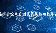 jiaoti如何制作以太坊钱包背景/jiaoti以太坊钱包