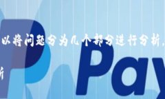 为了给您提供详细的内容，首先可以将问题分为