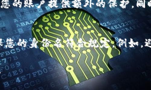 在填写tokenim身份名时，通常需注意以下几个步骤和建议：

1. 了解Tokenim平台
Tokenim 是一个用于数字资产管理和交易的在线平台。在实际使用过程中，用户需要创建一个帐户，这通常涉及到填写个人信息，包括身份名。身份名通常指的是您在平台上希望使用的名称或昵称。

2. 填写身份名的要求
在填写身份名时，您可能会遇到一些规定和要求。这包括：
ul
    listrong字符限制：/strong有的平台对身份名的字符数有所限制，通常在3到20个字符之间。/li
    listrong字符类型：/strong身份名可能只能使用字母、数字及某些符号，避免使用空格和特殊字符。/li
    listrong唯一性：/strong身份名通常需要在平台上是唯一的，这意味着您不能使用已经被其他用户占用的名称。/li
/ul

3. 如何选择合适的身份名
选择身份名是一个重要的步骤，尤其是在区块链和金融领域，建议有以下几种考量：
ul
    listrong专业性：/strong考虑选择一个显得专业和可信的身份名，尤其是如果您打算在平台上进行公开交易或投资活动。/li
    listrong个性化：/strong身份名也可以反映您的个人品牌，选择一个能够代表您个人风格和喜好的名称。/li
    listrong避免使用敏感信息：/strong不要在身份名中使用个人敏感信息，如真实姓名、出生日期等，以保护隐私。/li
/ul

4. 完成身份名填写后的步骤
在成功填写身份名后，您通常会接收到确认邮件或通知，确保该身份名已被注册。接下来的步骤一般包括验证您的电子邮件地址和完成其他个人信息的填写。

5. 常见问题解答
在使用Tokenim等平台时，用户可能会遇到一些常见问题，以下是几个例子：

问题一：身份名可以更改吗？
在大多数平台上，身份名一旦被注册后，通常是无法随意更改的。如果需要更改，有的 platform 允许通过客户服务请求更改，但可能需要一些验证过程。

问题二：如果身份名已经被占用，我应该怎么办？
如果您希望使用的身份名已经被其他用户使用，建议尝试类似的变体或添加一些数字。例如，您可以在名称后面加上出生年份或其他数字，使其与众不同同时又能保持个性。

问题三：身份名是否在交易中公开显示？
在许多数字资产交易平台上，您的身份名可能会在您进行交易时对其他用户可见。这意味着选择一个专业且易于识别的身份名是非常重要的，以帮助建立信任和信誉。

问题四：身份名对安全性有影响吗？
身份名本身不直接影响账户的安全性，但选择一个独特且难以猜测的身份名可以为您的账户提供额外的保护。同时，结合良好的密码和双重验证将进一步增强安全性。

问题五：如何确保我的身份名不违反平台规则？
在注册过程中，平台通常会提供使用条款和社区指南，建议仔细阅读这些指南以确保您的身份名符合规定。例如，避免使用冒犯性词汇或侵犯他人版权的名称。

通过以上步骤，您可以在Tokenim平台上顺利填写身份名并参与各种数字资产活动。