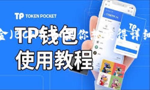 目前Tokenim并不支持BCHA（比特币现金ABC），而是专注于比特币现金（BCH）。如果你想获得详细的最新信息，建议你访问Tokenim的官方网站或查看他们的官方公告。

如果你有其他关于加密货币或Tokenim平台的具体问题，欢迎提问！
