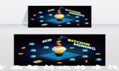 如何导入比特币钱包？全面解析比特币钱包导入