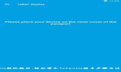 Tokenim提现教程：轻松学会Tokenim提币步骤与注意事