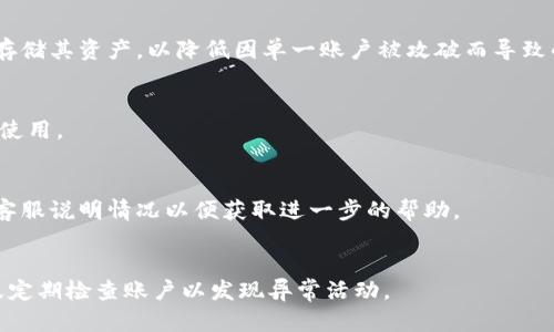 Tokenim的秘钥在哪里？
Tokenim作为一种数字资产管理工具，拥有便捷快捷的功能以及安全有效的资产管理方案。然而，在使用Tokenim的过程中，很多用户会问：Tokenim的秘钥到底在哪里？

秘钥在Tokenim生态系统中是非常重要的，它是确保用户数字资产安全的核心。通常，用户在创建Tokenim账户时，系统会生成一组独特的私钥和公钥。私钥是用户用来访问其数字资产的凭证，而公钥则可以用于接收资产。

秘钥的存储方式有多种，以下是一些主要的存储位置和方式：

1. 本地设备存储
许多用户选择将秘钥直接存储在自己的电脑或移动设备上。这种方法虽然在使用时便捷，但也存在一定的安全风险。如果设备被盗，黑客可以轻易获取到秘钥并窃取用户的资产。因此，使用这种方法的用户应当采取额外的安全措施，比如启用设备的加密功能、定期备份数据以及安装安全软件等。

2. 硬件钱包
硬件钱包是数字货币存储的安全方式之一。它是一个专门用于存储数字资产的物理设备，私钥不会暴露在联网的计算机上，因此能够有效防止黑客攻击。用户只需要将硬件钱包与计算机连接，并按照说明操作，就可以安全地管理自己的秘钥。虽然硬件钱包的价格相对较高，但它的安全性是不可否认的。

3. 云端存储
一些用户选择将秘钥备份到云存储服务中，例如Google Drive、Dropbox等。但是这种方式的安全性依赖于云服务的安全性，如果云存储服务出现漏洞，用户的秘钥可能会被黑客窃取。因此，在选择云存储服务时，用户应当使用双因素认证等额外的安全工具。

4. 安全备份
为了避免因设备丢失或损坏导致秘钥丢失，用户应当定期对秘钥进行安全备份。备份的方法可以是将秘钥打印出来并妥善保管，或者将秘钥加密后存储在安全的地方。确保备份文件仅限于可信任的人接触。

5. 关于秘钥管理的最佳实践
除了存储位置和方式外，秘钥管理还应遵循一些最佳实践。首先，用户不应在任何情况下与他人分享自己的私钥；其次，定期更换秘钥以降低被盗风险；最后，用户应坚持使用强密码并定期更新。

总结
Tokenim的秘钥存储和管理是保障用户资产安全的重要环节。用户必须掌握多种秘钥管理策略，并根据自身情况选择合适的存储方式。通过安全、有效地管理秘钥，用户可以最大程度地保障自己在Tokenim上的资产安全。

常见问题
在使用Tokenim过程中，用户可能会遇到以下几个问题：

1. 如何找回丢失的Tokenim秘钥？
如果用户丢失了Tokenim秘钥，找回的难度取决于秘钥的存储方式。如果秘钥存储在安全的硬件钱包上，用户只需使用恢复种子或备份即可找回。但是如果秘钥未备份且存储在设备上的话，找回的可能性几乎为零，因此用户应该时刻重视秘钥的备份。

2. 如何确保Tokenim账户的安全？
为了提高Tokenim账户安全性，用户应定期更改密码，启用双因素认证，并定期检查账户的活动日志。此外，用户还可以选择分散存储其资产，以降低因单一账户被攻破而导致的全部资产损失的风险。

3. Tokenim是否提供秘钥恢复功能？
Tokenim一般不提供秘钥恢复功能，因为私钥是用户本人的资产控制凭证。用户在创建账户时应注意记录和备份秘钥，以便日后使用。

4. 秘钥被盗如何处理？
如果用户发现秘钥被盗，应该立即采取措施，尽量转移其资产至安全账户中。同时，应及时更改与账户相关的密码，并向Tokenim客服说明情况以便获取进一步的帮助。

5. 如何提高秘钥的安全性？
提高秘钥的安全性的方法有：使用强密码、定期更换密码、启用双因素认证、将秘钥存储在硬件钱包中、设置备份并妥善保存，以及定期检查账户以发现异常活动。