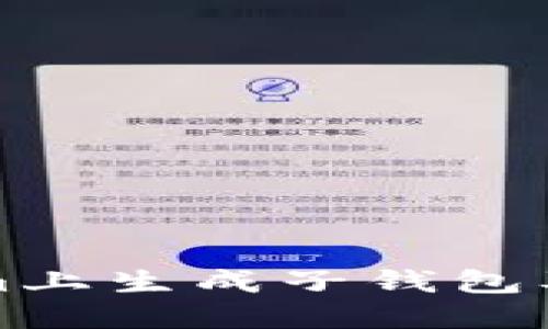 如何在Tokenim上生成子钱包及其重要性探究