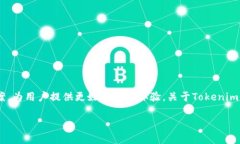 截至我的知识截止日期（2023年10月），Tokenim是一