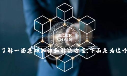 为了将 Tokenim 钱包中的资产转账，确实需要了解一些基础知识和解决方案。下面是为这个主题制定的相关、关键词，以及详细的内容结构。

如何在 Tokenim 钱包中转账而不需要 ETH