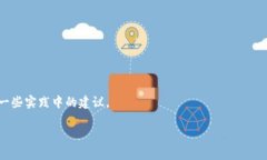   深度解析TokenIM接口：如何实时通讯体验 /  gua