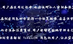   如何解锁 TokenIM：详细指南与常见问题解析 /