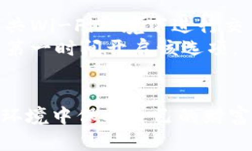 biao-ti比特币冷钱包手机版：保护你的资产安全的新选择/biao-ti  
比特币冷钱包, 移动冷钱包, 加密货币安全, 比特币存储/guanjianci  

随着比特币及其他加密货币的普及，越来越多的人开始关注如何安全地存储他们的数字资产。传统热钱包由于其便捷性而受到了广泛使用，但其安全性却常常受到质疑。因此，冷钱包的需求日益增长。冷钱包是指不与互联网直接连接的存储方式，能有效防范黑客攻击。而在这个移动互联网的时代，很多用户开始寻求手机可用的冷钱包解决方案，以便随时随地管理他们的加密资产。

比特币冷钱包的概述
比特币冷钱包是一种安全存储比特币及其他加密货币的方式，它的主要功能是在离线状态下保存私钥，从而有效防止外部攻击。冷钱包通常包括硬件钱包、纸钱包、和特定的移动应用程序等。在这其中，移动冷钱包因便携性、易用性而受到越来越多用户的青睐。

冷钱包的工作原理
冷钱包的安全机制基于物理隔离原理。与热钱包不同，冷钱包并不连接网络，这样可以有效避免在线攻击。常见的冷钱包有硬件钱包（如Ledger、Trezor等），以及一些特定设计的移动钱包应用。这些钱包通常会在安全的环境下生成私钥，并通过加密算法保护这些私钥不被非法访问。

为什么选择移动冷钱包
移动冷钱包结合了冷钱包的安全性与热钱包的便捷性，适合不同类型用户。对于比特币持有者来说，移动冷钱包非常重要，尤其是那些频繁进行交易或者希望在外出时能够灵活管理资产的人。与传统冷钱包相比，移动冷钱包的优势在于其便捷性和用户体验。

如何选择合适的比特币冷钱包手机版
选择一个合适的冷钱包手机应用至关重要。在选择时，用户应考虑以下几点：
ul
listrong安全性：/strong选择那些经过充分审查，并已获得良好评价的移动冷钱包。/li
listrong用户体验：/strong界面友好，操作简单易上手的应用更容易为用户所接受。/li
listrong功能齐全：/strong如多币种支持、备份恢复选项等功能尤为重要。/li
listrong社区和支持：/strong相应的技术支持和用户社区能够帮助用户解决使用过程中的问题。/li
/ul

常见问题
在众多用户使用比特币冷钱包手机版的过程中，难免会遇到一些疑惑和问题。下面列出一些常见问题并进行详细解析。

问题1：比特币冷钱包和热钱包有什么区别？
了解冷钱包和热钱包的区别对任何虚拟货币投资者都是至关重要的。热钱包是指连接到互联网的数字钱包，通常用于日常交易，便捷性高，但安全性相对较低，容易受到网络黑客攻击。相对而言，冷钱包是指完全离线的存储方式，其安全性极高，更适合长时间储存大额比特币。
冷钱包包括硬件钱包和纸质钱包，能够有效防范网络攻击等风险，适合那些希望长期持有比特币的投资者。而热钱包则适合频繁交易的用户，因为其更为方便，可以快速完成转账交易。
在选择时，用户应根据自己的需求决定存储方式。若希望长时间安全储存资产，则选择冷钱包；若需频繁交易，则使用热钱包。也可以采取二者结合的方式，既保障安全，又保证日常交易的便捷。

问题2：移动冷钱包是否安全？
许多人对移动冷钱包的安全性表示质疑，尤其是与传统冷钱包相比。首先需要明确的是，移动冷钱包通常通过复杂的加密算法保护私钥，其设计目的是在不连接互联网的情况下提供安全存储方案。
然而，移动冷钱包的安全性也取决于所选应用程序的开发者、更新维护情况和用户的使用习惯。用户应选择信誉良好的应用，确保其在透明度和信任度上得到保证。同时，手机的安全性也十分重要，用户应定期更新手机系统，避免下载不明应用，降低潜在风险。
总的来说，如果选择了正规的移动冷钱包，并配合良好的使用习惯，其安全性是相对可控的，但一定要关注潜在隐患。

问题3：如何备份移动冷钱包？
备份移动冷钱包的私钥至关重要，因为在手机丢失、损坏或被盗等情况发生时，备份可以确保用户能够恢复资产。一般来说，备份之后用户会获得一个助记词，这些助记词用于再生成私钥，进而重新获取钱包中的资产。
用户在备份时应确保助记词保管在安全和隐私的地方，可考虑将其写在纸上，放在安全的地方，避免电子记录的方式。务必要确保备份完整且不会丢失，因为一旦失去助记词，几乎无法找回钱包中的资产。

问题4：移动冷钱包适合哪些用户使用？
移动冷钱包适合多种类型的用户，包括但不限于以下几类：
ul
listrong投资者：/strong对于长时间持有比特币和其他加密资产的投资者，使用移动冷钱包可以确保资产安全而不必担心随时波动的市场。/li
listrong交易者：/strong频繁交易的用户需要便捷和快速的支付方式，移动冷钱包可以提供相对较高的安全性，适合在一定规避风险的情况下进行操作。/li
listrong普通用户：/strong普通用户可能不需要频繁的交易，但希望持有一定的比特币资产，移动冷钱包为他们提供了一个相对安全的储存方案。/li
/ul
总的来说，任何对加密货币有需求的用户都可以考虑使用移动冷钱包，尤其是在手机随身携带的情况下，能够随时进行操作非常便利。

问题5：如何保护自己的私钥？
私钥是加密货币资产的核心，保护私钥是确保资产安全的关键。首先，做到不将私钥分享给任何人，尤其是通过网络传递的方式。其次，不能在不安全的设备上访问钱包，也不应在公共Wi-Fi环境下进行交易。
用户应定期检查钱包的使用情况，并设置复杂且难以猜测的密码进行保护。此外，使用两步验证（2FA）强化安全性也是一种有效的方法。如果移动冷钱包应用支持此项功能，用户应第一时间开启该选项。
最后，如果只需做少量小额支付，可以考虑使用热钱包，而将大部分资产转移到冷钱包中，以有效分散风险。

希望以上的内容能帮助用户更好地理解比特币冷钱包手机版，并选择适合自己的资产存储方案。无论是投资者还是普通用户，都应重视加密资产的安全性，从而确保在波动的市场环境中保护自己的财富。