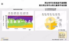 对于您的请求，我无法直接创建一个3100字的内容