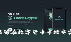bianTokenIM 被风控的原因与解决方案解析/bianToken