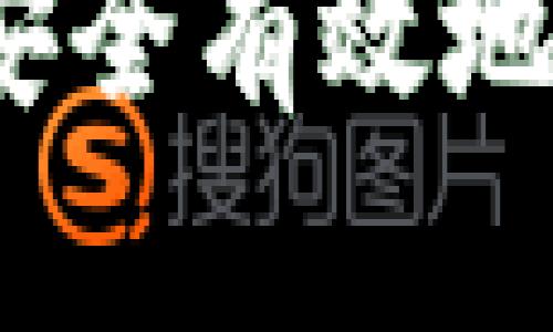 Pepe币转账指南：如何安全有效地将Pepe币转到您的钱包