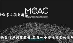 :  火币钱包怎么买狗狗币？全面指南与购买技巧