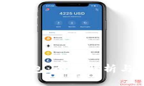 比特币派钱包：全面解析与使用指南