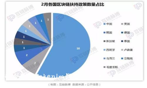 如何选择合适的Tokenim钱包：全面指南与常见问题解析
