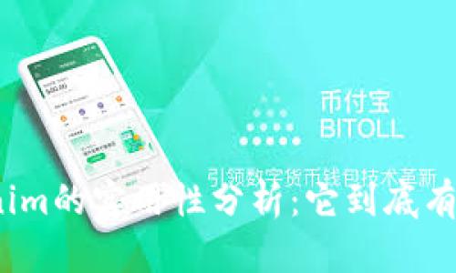 Tokenim的实用性分析：它到底有用吗？