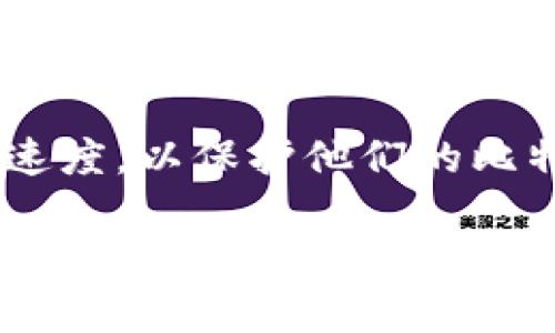   比特币冷钱包使用指南：安全存储你的数字资产 / 

 guanjianci 比特币,Crypto,冷钱包,数字资产 /guanjianci 

什么是比特币冷钱包？
比特币冷钱包，是一种用于存储数字货币（如比特币）而不直接连接互联网的钱包类型。冷钱包的主要优势在于它的安全性，因为它不容易受到黑客攻击、恶意软件或其他网络威胁的影响。冷钱包通常以硬件形式存在，如USB驱动器、专用硬件设备，或简单的纸质钱包。通过将私钥保存在未连接网络的设备上，用户可以显著降低数字资产被盗的风险。通常情况下，冷钱包是用于长时间存储比特币等虚拟货币的理想选择。

比特币冷钱包的工作原理
冷钱包的工作原理相对简单，它通过将用户的私钥和公钥离线存储，来实现对比特币的安全管理。具体来说，冷钱包通常有以下几个步骤：
ul
    listrong生成密钥对：/strong在创建冷钱包时，首先会生成一对密钥：一个公钥和一个私钥。公钥可以被分享，别人用它可以向你发送比特币，而私钥必须严格保密，因为它允许你控制和支配这些比特币。/li
    listrong离线存储：/strong冷钱包将用户的私钥保存于不连接互联网的设备上，减少被黑客攻击的风险。例如，用户可以将生成的私钥写在纸上（即纸钱包），或者专用的硬件设备中。/li
    listrong交易签名：/strong在需要进行比特币交易时，用户需在离线设备上完成交易签名。首先，用户在在线的钱包中生成交易信息，然后将该信息转移到冷钱包中进行签名。/li
    listrong广播交易：/strong一旦完成签名，用户可以将已签署的交易信息带回到联网设备中，并通过区块链网络进行广播，这样交易便完成了。/li
/ul

如何选择最合适的比特币冷钱包？
选择合适的比特币冷钱包是保护你的数字资产的重要步骤。市场上有多种类型的冷钱包，每种类型都有其独特的优缺点。以下是一些选择冷钱包时应考虑的因素：
ul
    listrong安全性：/strong不同品牌的冷钱包在安全性方面可能会有所不同。查阅关于各品牌的安全评测、漏洞记录以及用户反馈，确保你选择的是一个经过验证的安全钱包。/li
    listrong易用性：/strong冷钱包使用的方便与否也是一个关键因素。选择一个直观并且用户友好的界面，可以帮助用户轻松管理他们的比特币。不少钱包提供详细的使用说明和客户支持，能够帮助用户更快上手。/li
    listrong价格：/strong冷钱包的价格范围从免费的纸钱包到几百美元的硬件钱包。预算是选择冷钱包的一个重要考量因素，务必在安全性与成本之间找到平衡。/li
    listrong设备兼容性：/strong你选择的冷钱包是否支持多种币种？是否与手机、电脑及其他设备兼容？这些也是需要考虑的重点。/li
    listrong厂商信誉：/strong选择历史悠久、口碑良好的厂家，避免使用一些新的或小众的品牌，这样可以降低使用中遇到问题的风险。/li
/ul

比特币冷钱包的设置步骤
设置比特币冷钱包的过程并不复杂，通常可以在几分钟内完成。以下是创建和设置冷钱包的基本步骤：
ol
    listrong购买冷钱包：/strong根据上面提到的选择标准，购买适合自己的冷钱包，例如硬件钱包或选择生成纸钱包。/li
    listrong下载钱包软件：/strong如果你使用的是硬件钱包，依照说明书下载并安装相关软件，确保你下载的是官方网站上的软件，以防病毒和恶意软件。/li
    listrong生成密钥：/strong按照说明生成你的私钥和公钥。在这个过程中，务必要确保是在离线环境下进行，避免被攻击。/li
    listrong备份密钥：/strong进行一定的备份，例如把私钥抄写在纸上并储存于安全地点，防止丢失或损坏。/li
    listrong发送比特币到冷钱包：/strong通过你在线钱包将比特币转移到冷钱包，这一步完成后，你的比特币就安全存储在冷钱包中了。/li
/ol

冷钱包与热钱包的比较
冷钱包和热钱包是比特币存储的两种主要形式。虽然它们都有各自的优缺点，但在许多情况下，二者相辅相成，共同帮助用户管理他们的比特币资产。
ul
    listrong安全性：/strong冷钱包比热钱包安全得多，因为它不直连互联网，能够有效防止黑客攻击。而热钱包由于总是在线，虽然使用便捷，但是更容易遭受网络攻击和恶意软件的威胁。/li
    listrong使用便捷性：/strong热钱包的操作非常方便，用户可以随时随地发送和接收比特币，使其适合频繁交易。而冷钱包因为离线，交易需要额外的步骤，因此更适合长期存储。/li
    listrong费用：/strong某些热钱包可能会收取交易费用，而冷钱包在转移比特币时通常不需要支付额外费用。/li
/ul

比特币冷钱包的常见问题解答

1. 比特币冷钱包安全吗？
比特币冷钱包是一种相对非常安全的存储方式，因其不直接连接互联网，显著降低了被黑客和恶意软件攻击的风险。冷钱包在存储比特币时，私钥处于离线状态，这就意味着只有通过物理方式进行访问才能获取这部分信息。此外，许多冷钱包还提供多重签名和加密技术，增加了进一步的安全保障。但用户仍需谨慎管理备份私钥；若私钥丢失或被盗，用户将无法访问存储在冷钱包中的比特币。因此，在使用冷钱包时，用户应该考虑安全性和易用性之间的平衡。

2. 如何维护和管理我的冷钱包？
维护和管理冷钱包的关键在于妥善保存私钥备份，并定期检查钱包状态。以下是一些基本建议：
ul
    listrong安全存储私钥：/strong将纸质钱包存储在防火、防水的地方，可以考虑使用保险箱或者银行保险库。如果使用硬件钱包，应保留其密码和PIN码。/li
    listrong定期备份：/strong如同家里的重要文件定期备份一样，冷钱包的私钥也应定期备份到另外的安全地方，确保在原有备份丢失时可以恢复访问。/li
    listrong更新设备：/strong保持硬件钱包固件更新，并注意钱包厂商发布的安全补丁，以减少安全隐患。/li
/ul

3. 冷钱包是否可以用于多种币种？
某些冷钱包支持多种加密货币，而另一些则只支持比特币。选择冷钱包时，用户需考虑自己是否希望在未来管理多种虚拟货币。利用多币种冷钱包，用户仅需使用一个钱包便可管理所有资产，避免了多个钱包管理的复杂性。但需要注意的是，多币种支持意味着其安全性和功能可能会有所折中。因此，在作出选择时，用户要仔细权衡之。

4. 我可以随时将我的比特币转移到冷钱包吗？
是的，用户可以随时将比特币从在线钱包或其他冷钱包转移到他们的冷钱包。转移过程通常包括生成交易信息——这在在线钱包里进行，然后将信息带到冷钱包中进行签名，最后再通过联网设备广播该交易。在执行转移时，请确保遵循标准的安全措施，比如检查地址的准确性，以避免资金误转。

5. 冷钱包交易速度如何？
冷钱包的交易速度通常较慢，主要因为必须经历几个步骤：生成交易信息、离线签名、播报交易。与热钱包相比，后者因直接连接互联网，可以实现快速即时的交易。但从长远来看，为了安全性，用户常常愿意牺牲一些交易速度，以保护他们的比特币资产。在进行大额交易时，使用冷钱包是一个更加稳妥的选择。

通过以上对比特币冷钱包的详细讲解，用户可以更好地理解冷钱包的作用、设置与管理，从而妥善地保护其数字资产的安全。