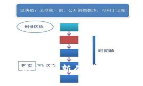 解决狗狗币钱包无法更新的常见问题及其解决方案